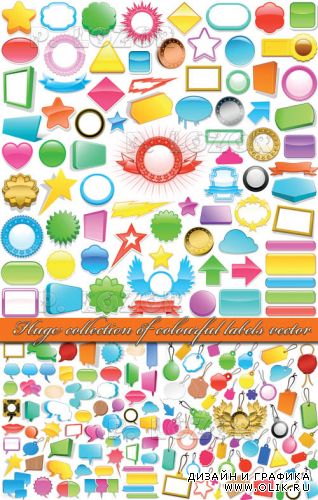 Коллекция красочных этикеток и ярлыков | Huge collection of colourful labels and tags vector