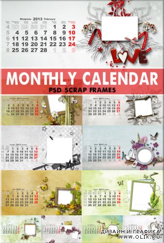 Настеннный календарь с месяцами и картинками (12 pages)