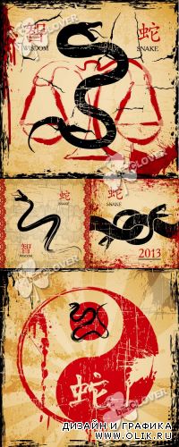 Year of the Snake cards 0270