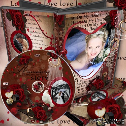 Обложка и задувка на DVD диск- Бесконечная любовь