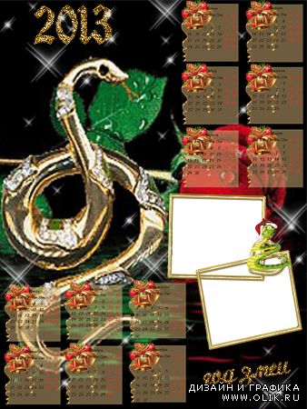 Новогодний календарь - рамка - Год змеи