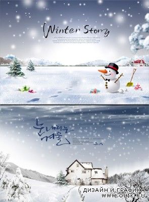 PSD Sources - Home Winter Story