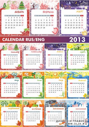Яркий векторный календарь на 2013 год
