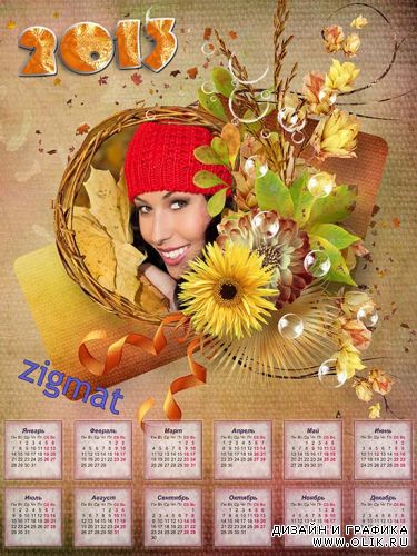Осенний календарь на 2013 год