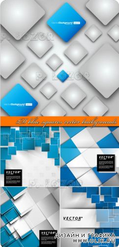 Фоны с голубыми квадратами | 3D blue squares vector backgrounds