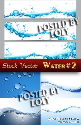 Векторная Вода #2 - Векторный клипарт