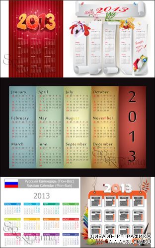 Векторные календари на 2013 год (часть 4) / Calendar Vectors  2013 (pack 4)