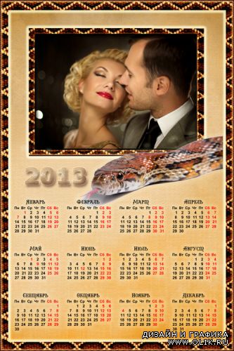 Рамочка-календарь на 2013 год со змеёй " Искушение"