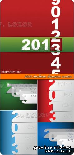 2013 год современные новогодние баннеры | 2013 Happy New Year modern banners vector