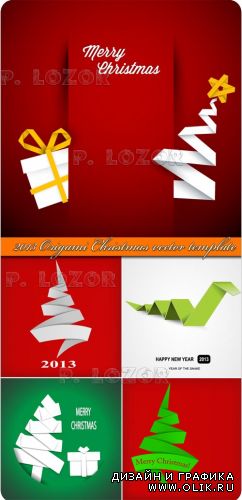 2013 год новогодняя ёлка оригами | 2013 Origami Christmas vector template