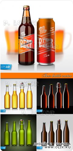 Бутылки пива | Beer bottle vector
