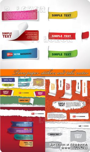 Стикеры и ярлыки порванная бумага | Torn paper stickers and tabs vector