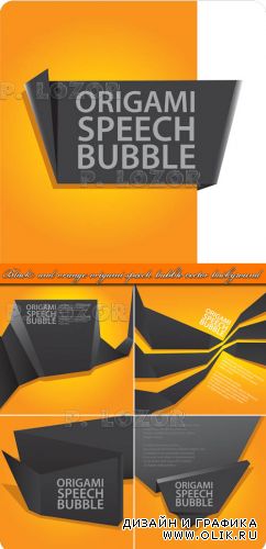 Чёрный и оранжевый шаблон с местом для текста | Black and orange origami speech bubble vector background