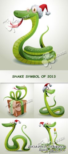 Snake symbol of 2013 0295