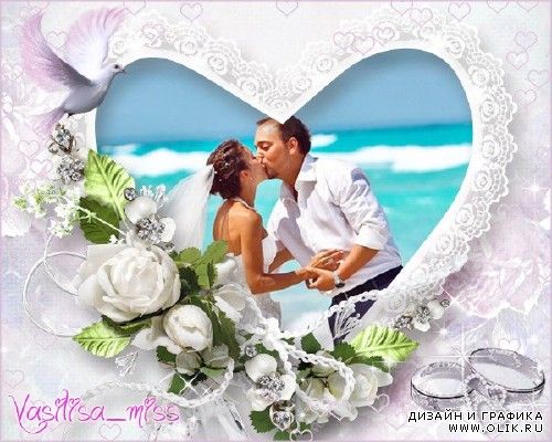 Красивая свадебная рамочка для фотошопа - Любовь, любовь, любовь