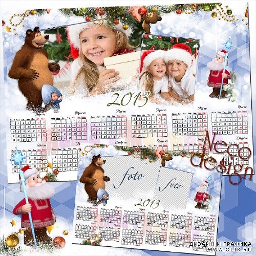 Новогодний детский календарь с двумя рамками - Маша Медведь и Дед Мороз
