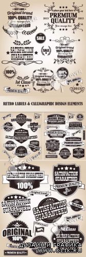 Retro labels and calligraphic design elements 0299