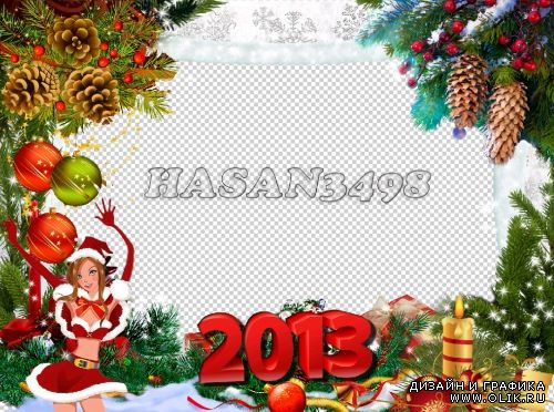Рамка "Новый год - 2013"