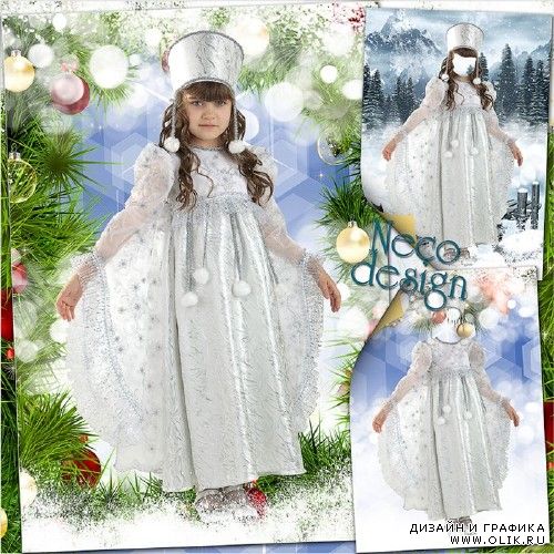 Новогодний детский шаблон - Маленькая Снегурочка в серебряном наряде