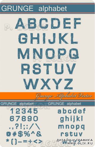 Алфавит в гранж стиле | Grunge Alphabet Vector