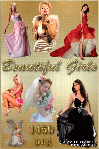 Красивые Девушки в png | The Beautiful Girls in png