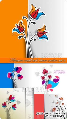 Цветы декорации часть 4 | Flowers wall art decor vector set 4