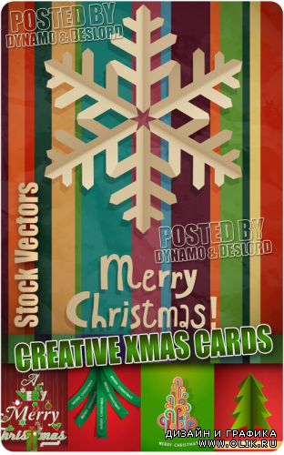 Креативные новогодние открытки - Векторный клипарт