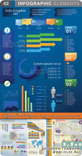 Инфографики и диаграммы часть 38 | Infographic and diagram design elements vector set 38