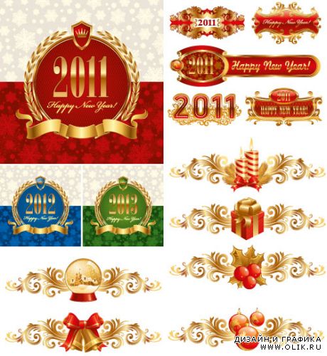 Золотые логотипы 2013, красные орнаменты с узором (Вектор)