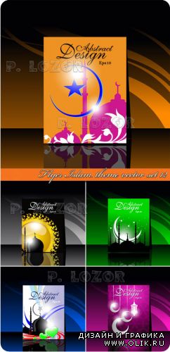 Флаеры тема Ислам часть 12 | Flyer Islam theme vector set 12