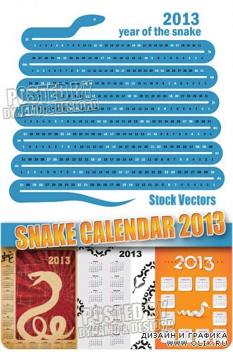 Календарь года змеи 2013 - Векторный клипарт
