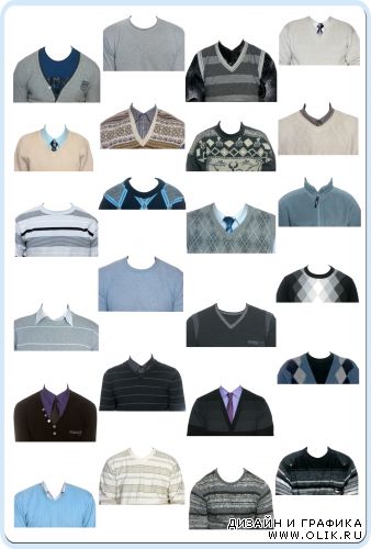 Коллекция мужской одежды (джемпера)