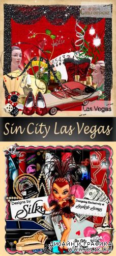 Скрап – набор Город грехов Лас Вегас / Scrap – set Sin City Las Vegas
