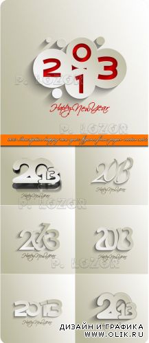 2013 с новым годом и цифры часть 2 | 2013 Inscription happy new year figures from paper vector set 2