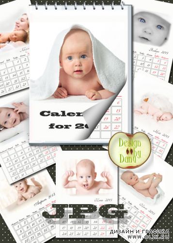 Шаблон календаря на 2013 год - Детки - Груднички
