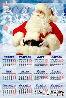 Календарь на 2013 год / PSD