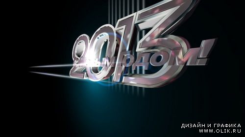 Новый год 2013-Футаж 3 (HD)