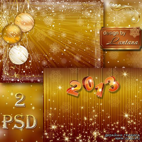 PSD исходники - Новогодняя история 12