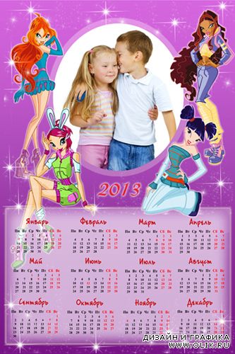 Детский календарь на 2013 год с феями Винкс (Winx) и рамочкой для фотографии