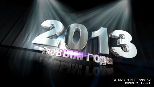 Новый год 2013-Футаж 7 (HD)