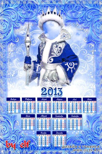 Новогодний детский шаблон-календарь на 2013 год