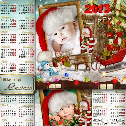 Календарь 2013 - Ночью тихой, ночью звёздной Дед Мороз по крышам бродит