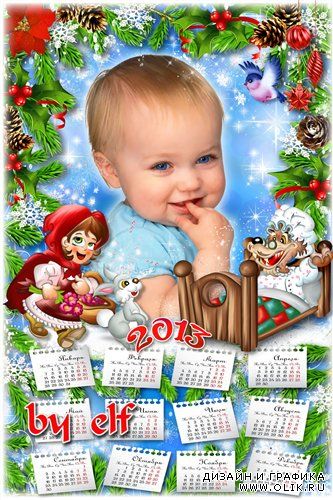 Детская новогодняя рамка-календарь - Красная Шапочка и серый волк