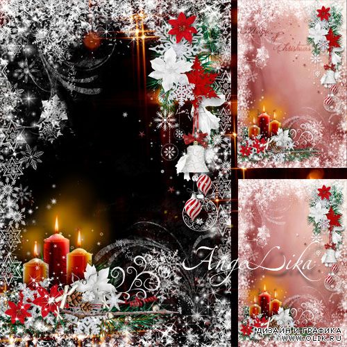 Зимняя праздничная фоторамка - Рождественские свечи
