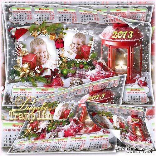 Календарь-рамка на 2013 год – Светится мечтою Красный фонарь