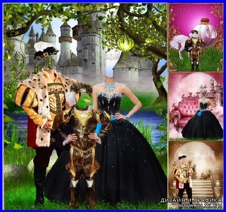 Королевская семья - костюмы фотошоп