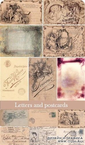 Винтажные письма и открытки (набор фонов)