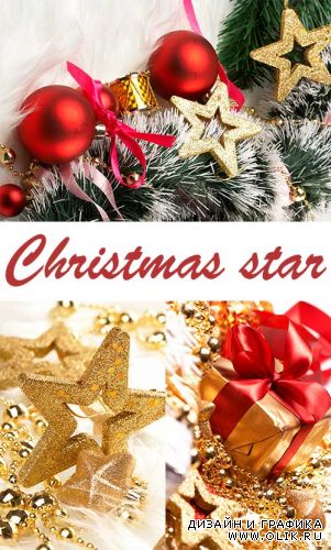 Новогодние звезды | Christmas star
