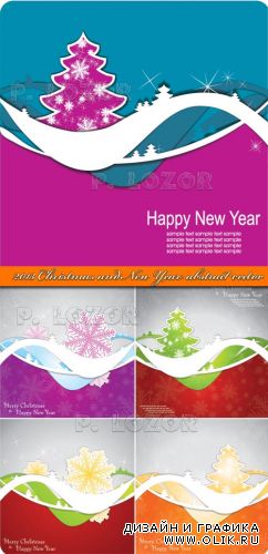 2013 Абстрактные новогодние и рождественские фоны | 2013 Christmas and New Year abstract vector backgrounds