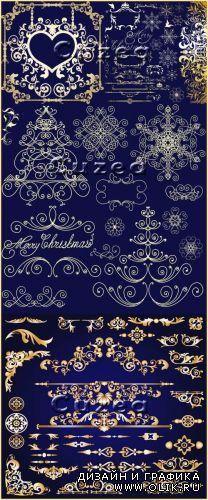 Золотые винтажные орнаменты к рождеству в векторе